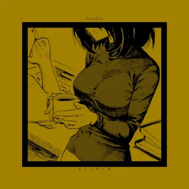 Loveless (Remastered)
