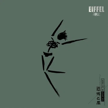 Eiffel