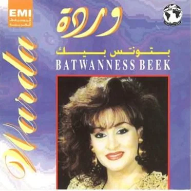 بتونس بيك