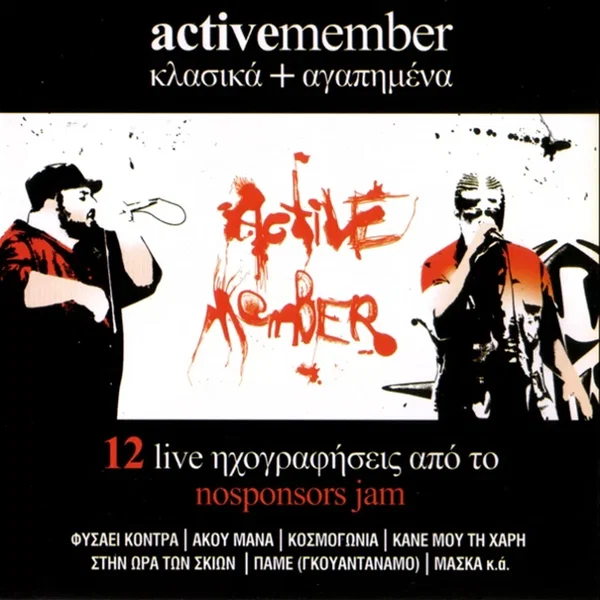 Κλασικά + Αγαπημένα (12 Live Ηχογραφήσεις Από Το NoSponsors Jam)