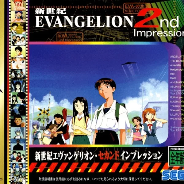 新世紀エヴァンゲリオン セカンドインプレッション 特典CD