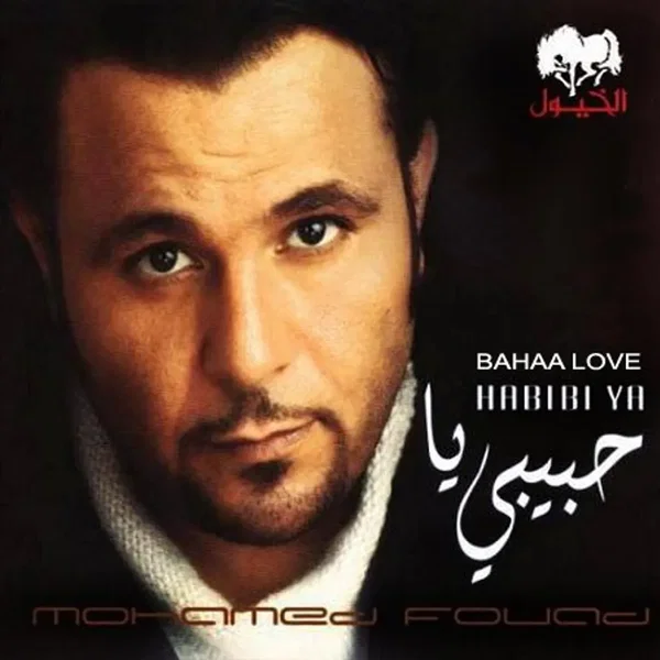 Habibi Ya