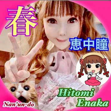 春