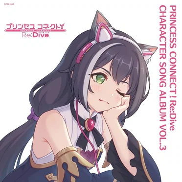 PRINCESS CONNECT! Re:Dive CHARACTER SONG ALBUM VOL.3 by Various Artists - album cover