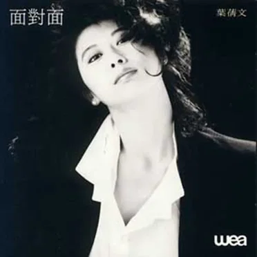 面對面