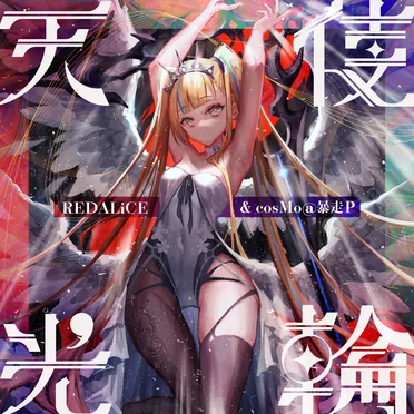 天使光輪(ANGEL HALO)