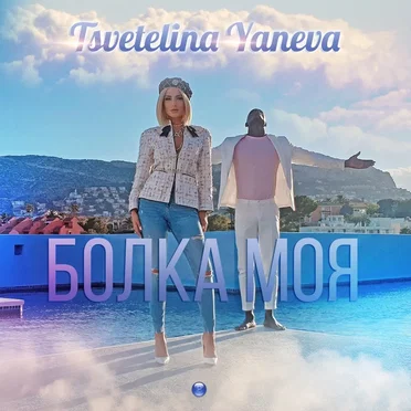 Bolka Moya