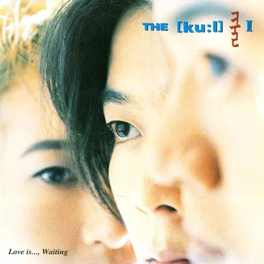 Love Is...Waiting
