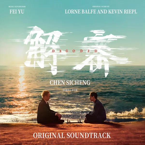 Decoded: Original Motion Picture Soundtrack