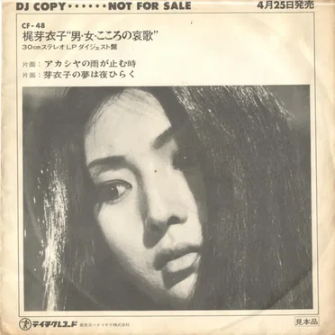 男女こころの哀歌