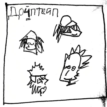 DOPET4PE by DOPECLVB - album cover