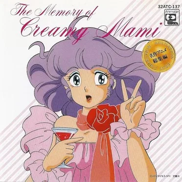 The Memory of Creamy Mami by Various Artists - album cover