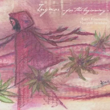 Ingmar -for the beginning-