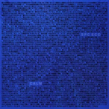Calm by SPC ECO - album cover