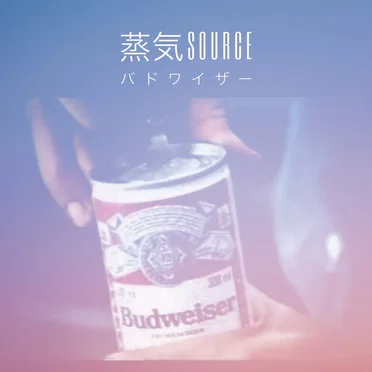 バドワイザー