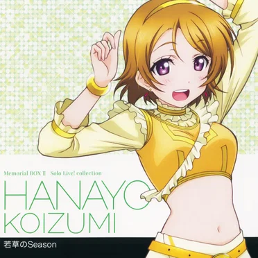 ラブライブ! Solo Live! collection 若草のSeason