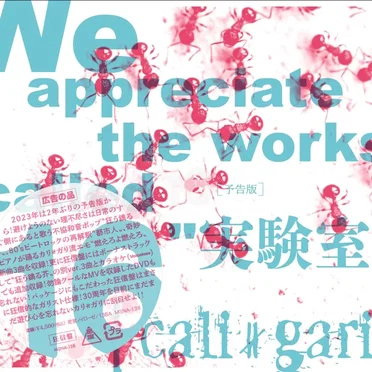 16 [予告版]