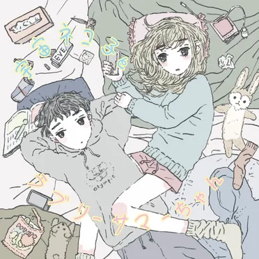 日々のあわ.EP