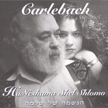 Ha Neshama Shel Shlomo