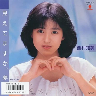 見えてますか、夢