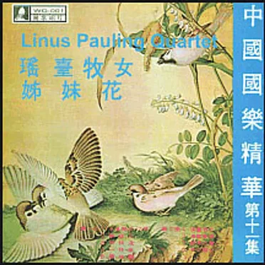 Immortal Chinese Classics