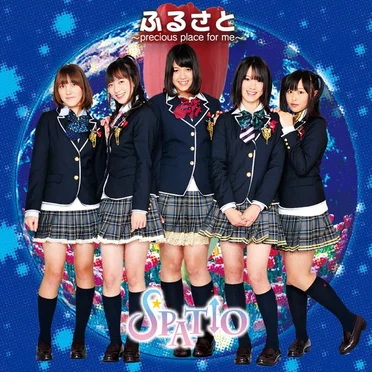 ふるさと 〜precious place for me〜 by SPATIO - album cover