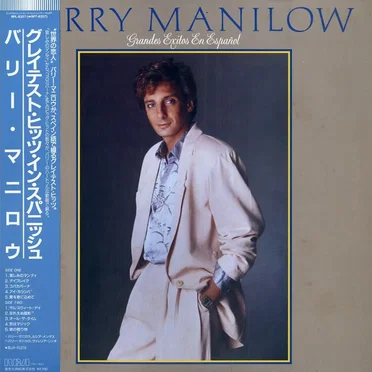 Grandes éxitos en español