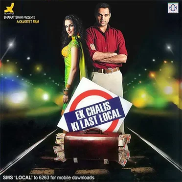 Ek Chalis Ki Last Local by Various Artists - album cover