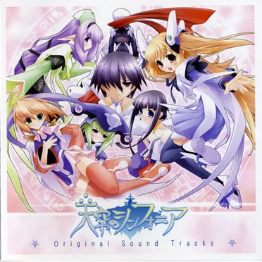 天空のシンフォニア Original Sound Tracks by Various Artists - album cover