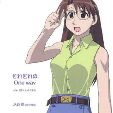 TVアニメーション『あずまんが大王』キャラクターCDシリーズ Vol.6 水原暦