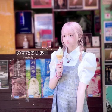 のすたるじあ