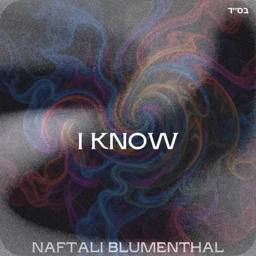 I Know by Naftali Blumenthal - album cover