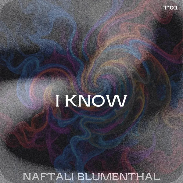 I Know