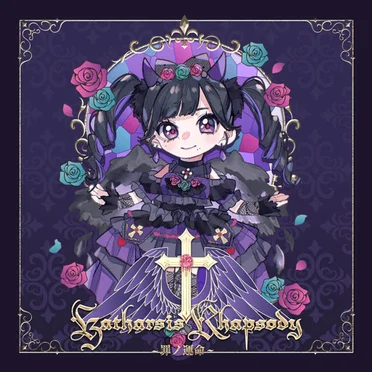 Katharsis ‪‪Rhapsody 〜罪ノ運命〜 by 雨宮れいな - album cover