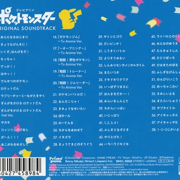 テレビアニメ「ポケットモンスター」オリジナル・サウンドトラック