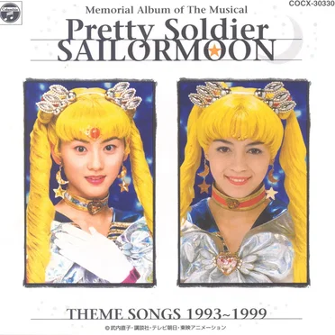 ミュージカル美少女戦士セーラームーン テーマソングス1993〜1999 by Various Artists - album cover