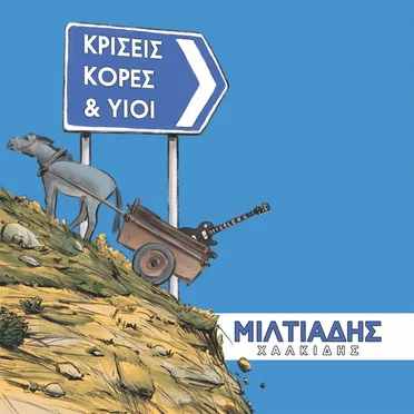 Miltiadis Chalkidis