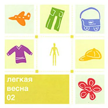Лёгкая весна 02 by Various Artists - album cover