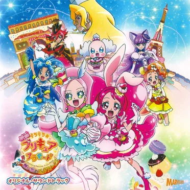 映画 キラキラ☆プリキュアアラモード パリッと!想い出のミルフィーユ! オリジナル・サウンドトラック