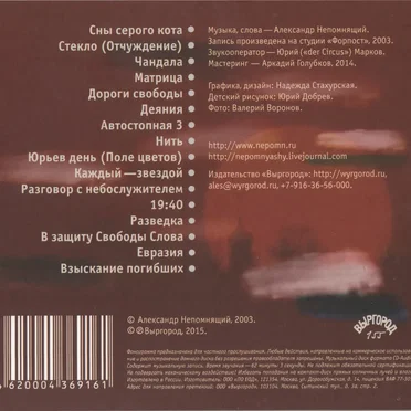 Хлеб земной