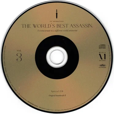 世界最高の暗殺者、異世界貴族に転生する オリジナルサウンドトラックCD II