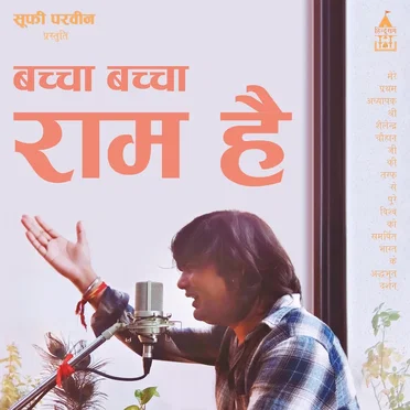 Bachcha Bachcha Ram Hai by Sufi Parveen - album cover