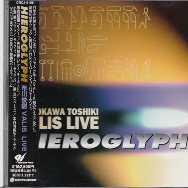 Live - Hieroglyph
