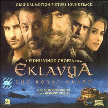eklavya by Various Artists - album cover