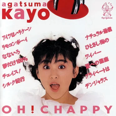 OH! CHAPPY by 我妻佳代 - album cover