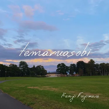 temariasobi by Kenji Fujiwara - album cover