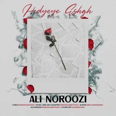 Hedye-ye Eshgh by Ali Noroozi - album cover