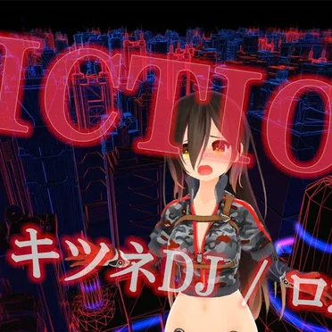 FICTION by ロボ子さん - album cover