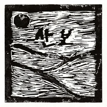 Lumpen by Sanbo - album cover