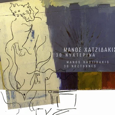 30 νυχτερινά